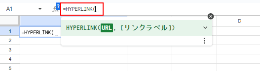 「＝HYPERLINK( 」と入力