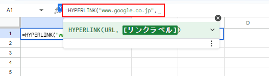 「"リンク先URL",」と入力