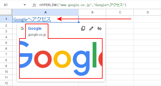 表示されたリンクをクリック