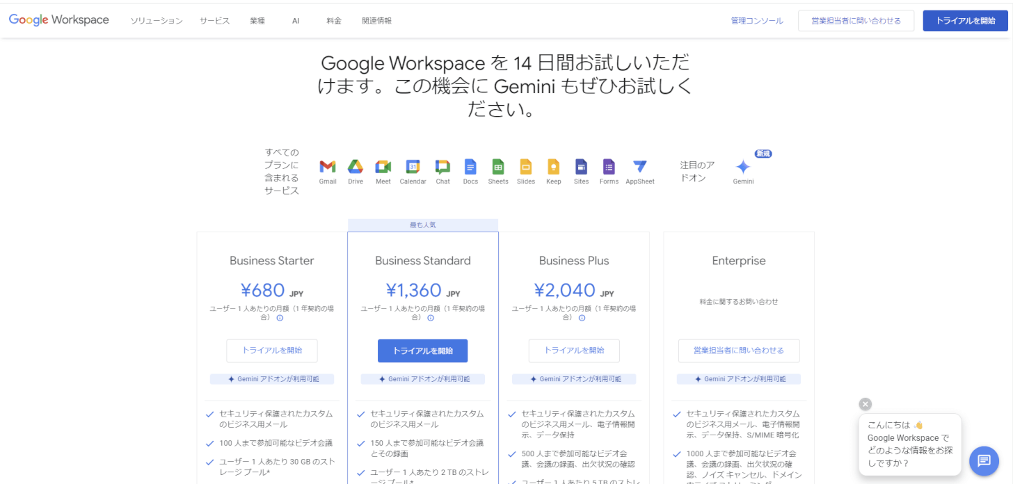 Google Workspace