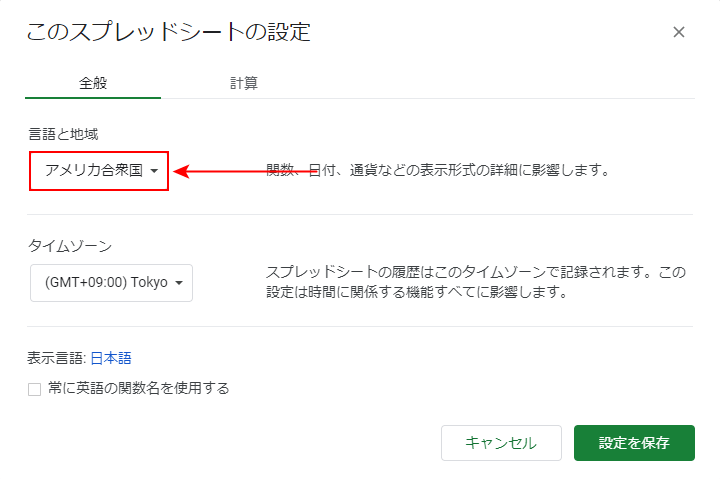 言語と地域を選択