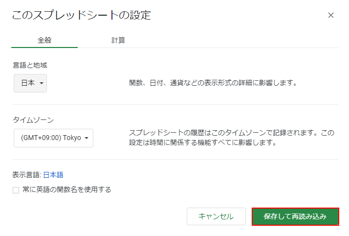 「保存して再読み込み」ボタンをクリック