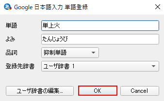 OKIボタンをクリック