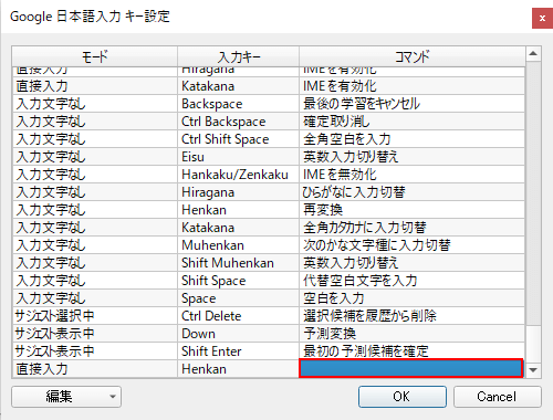 コマンドのセルを3回クリック