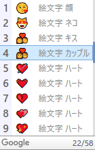 絵文字を選択