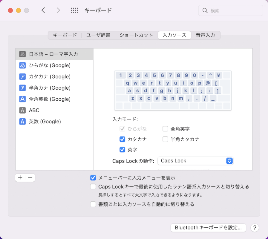 Google日本語入力が追加される