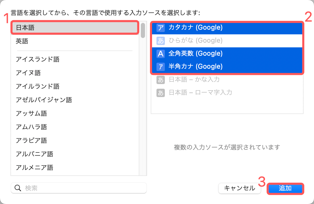 入力モードを選択して追加する