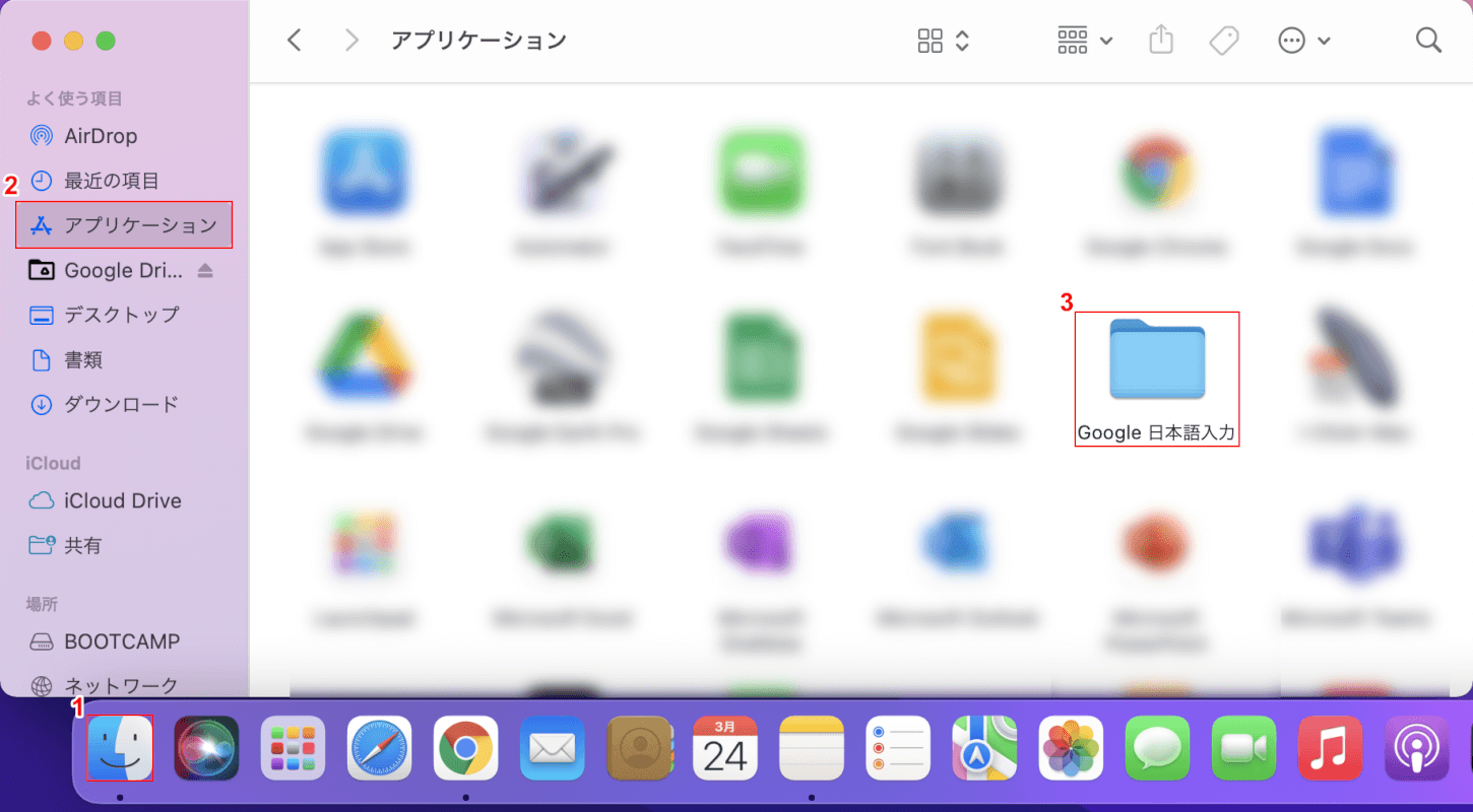 Google 日本語入力フォルダを開く