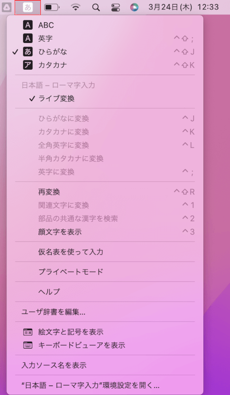 Google 日本語入力のアンインストールが完了した