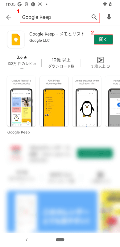 Android