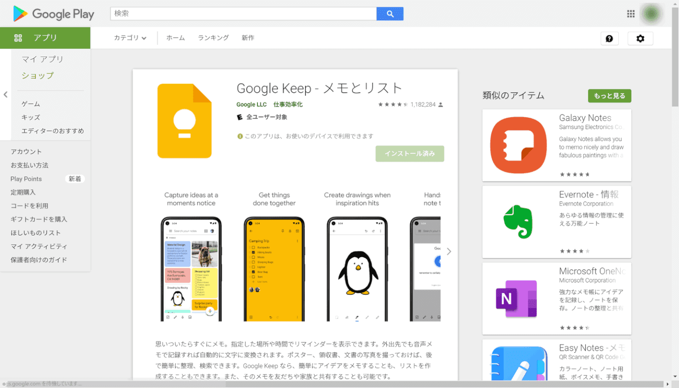 Google Play