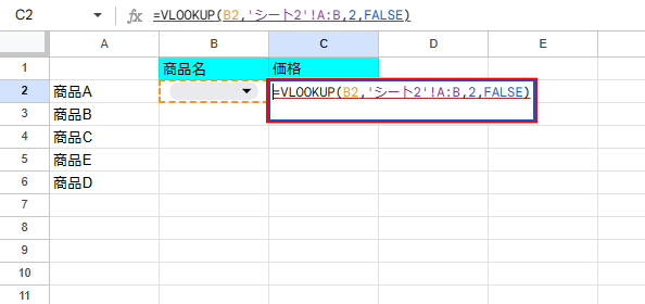 VLOOKUP関数を入力する