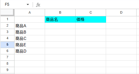 プルダウンメニュー用データ（例：シート1）を作成する