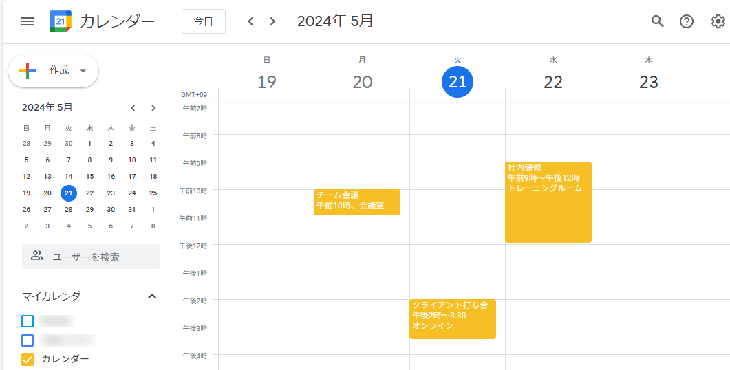 スプレッドシートとGoogle カレンダーが連携された