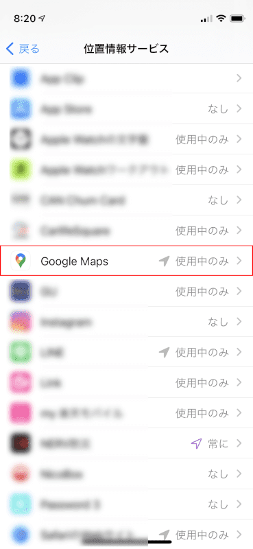 Googleマップアプリの設定
