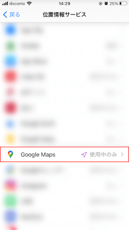 Googleマップを選択