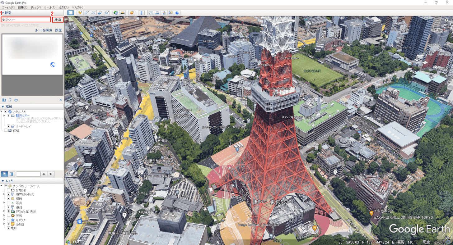 東京タワーの3Dモデル