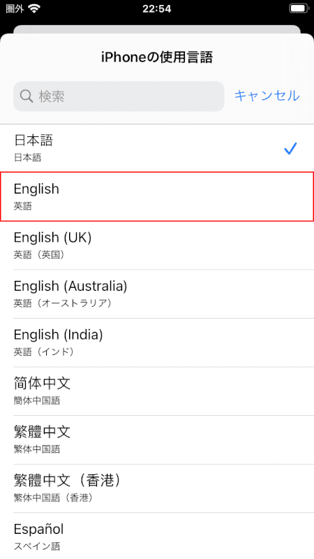 Englishを選択