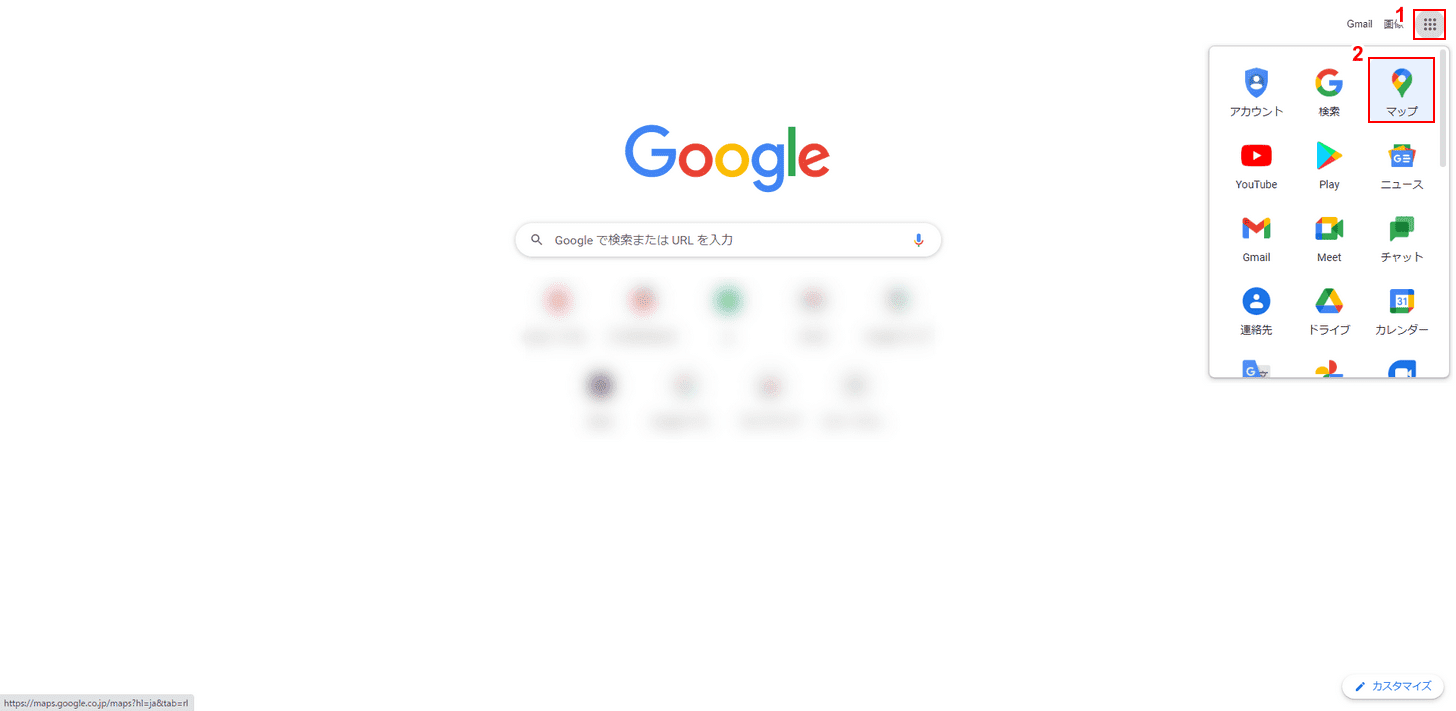 Googleマップを選択