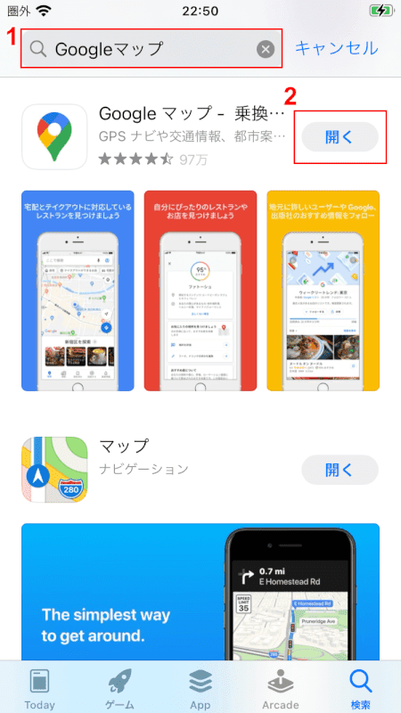 アップデートする