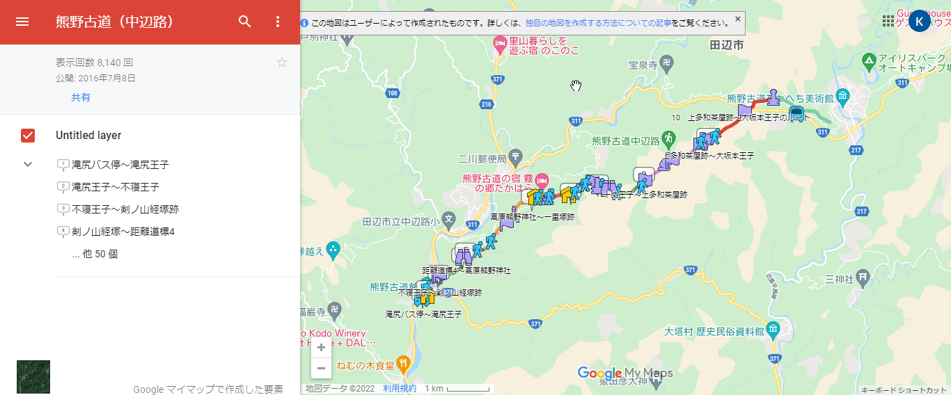 熊野古道のマイマップ