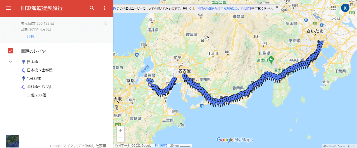 旧東海道のマイマップ