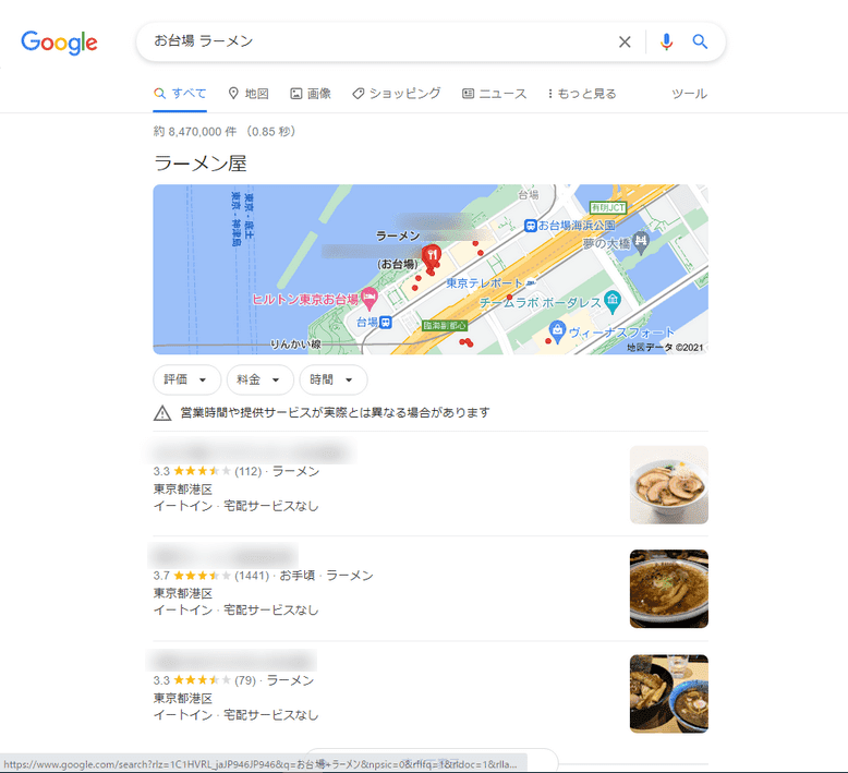 検索結果に地図が表示