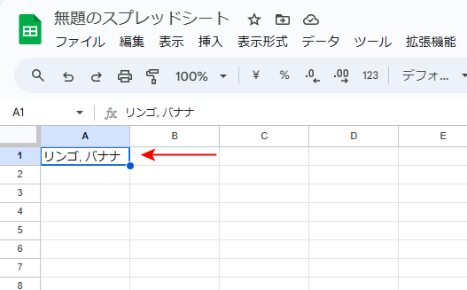 チェックをいれた選択肢がセル上に表示された