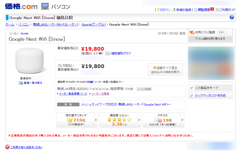 価格.com