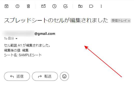 メールで通知が届きます