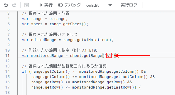 コードにセル名を入力