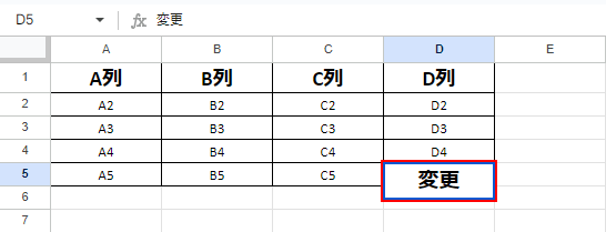 セルを編集する