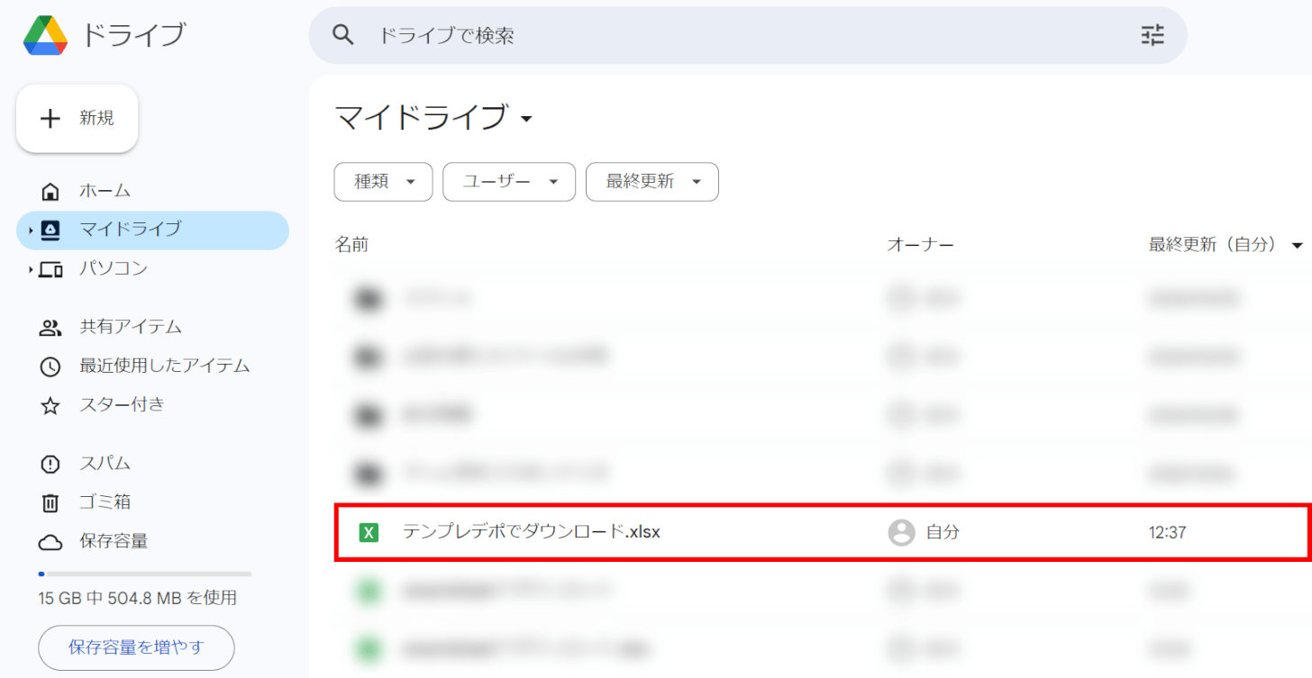 アップロードしたファイルを開く