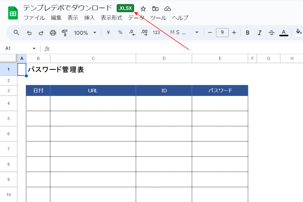 Excel形式になっている