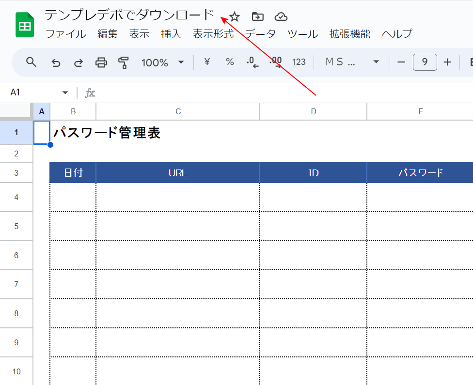 スプレッドシート形式に変換して保存できた