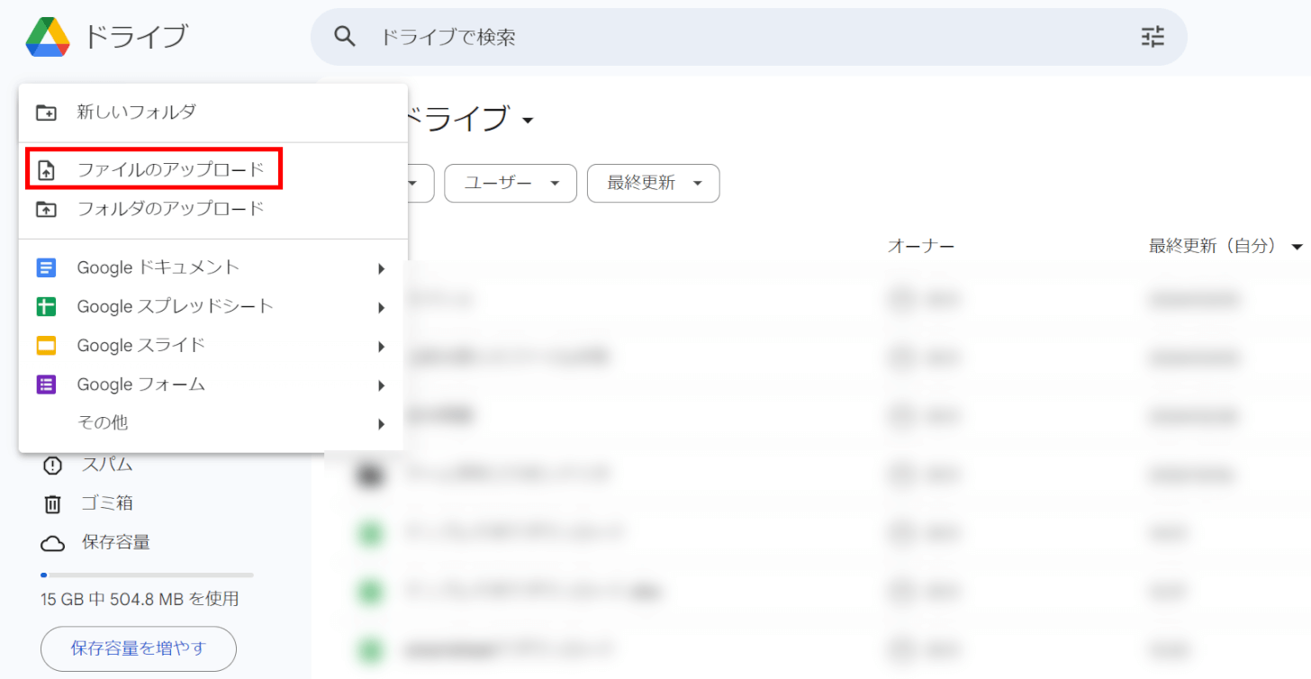 ファイルのアップロードを選択する