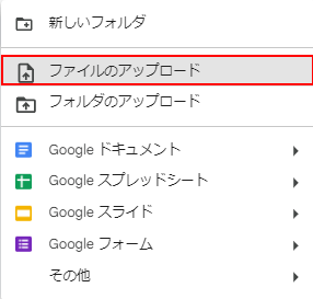 ファイルのアップロード