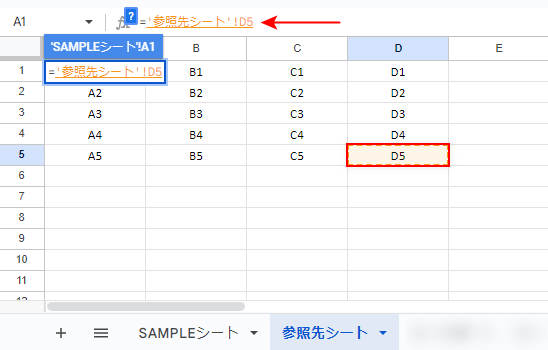 参照したいセルを選択