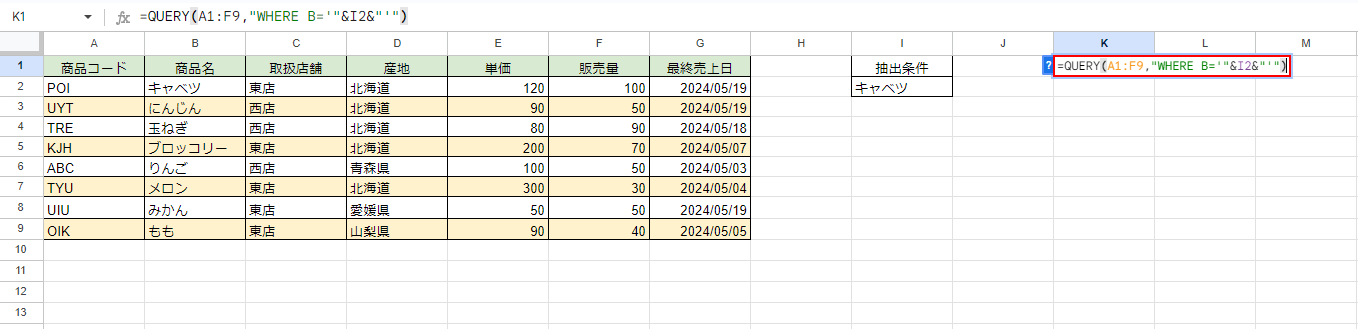 文字列を参照する式を入力