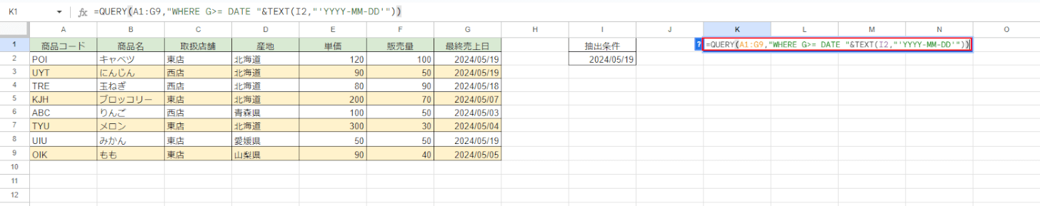 日付入力