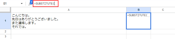 =SUBSTITUTE( と入力