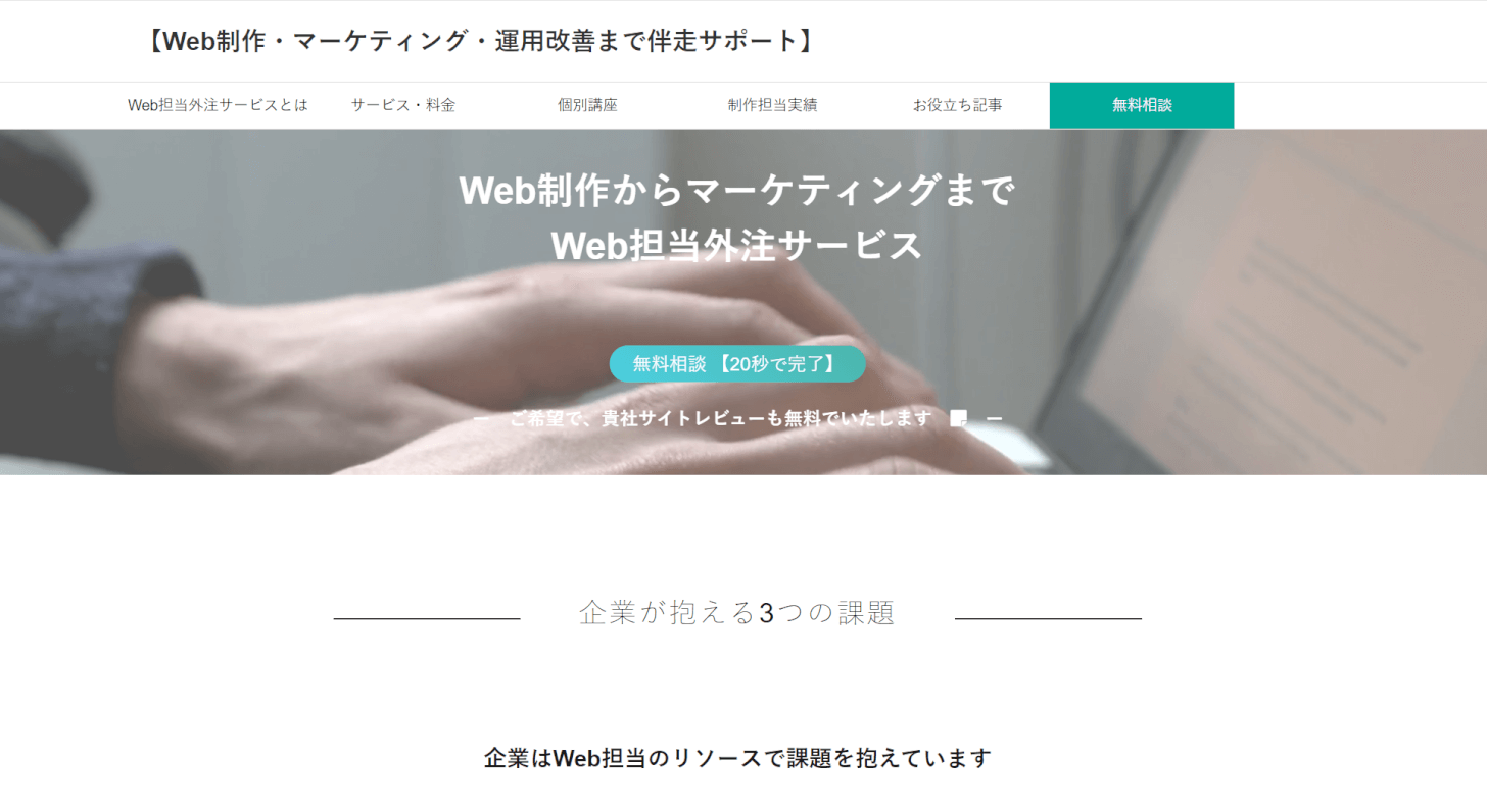 Web365について