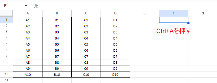 Ctrl+Aを押す。