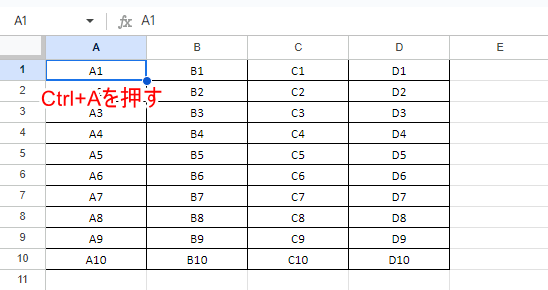 Ctrl+Aを押す。