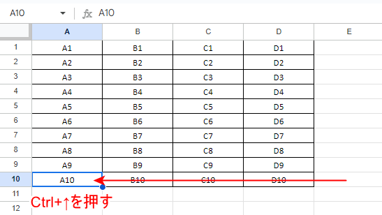 再度Ctrl+↓を押す。