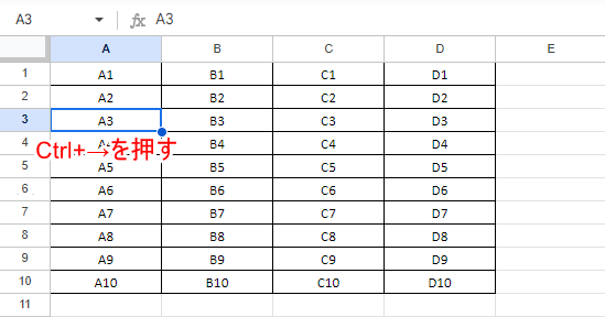 Ctrl+→を押す。