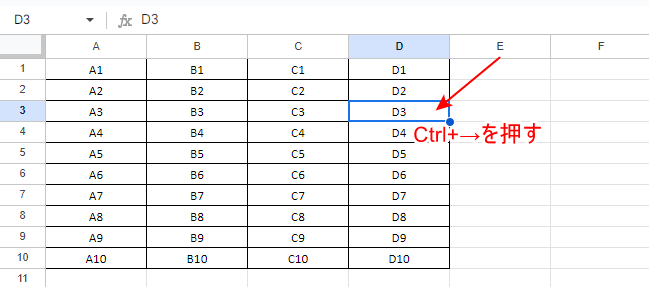 再度Ctrl+→を押す。