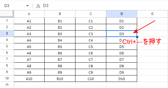 再度Ctrl+←を押す。