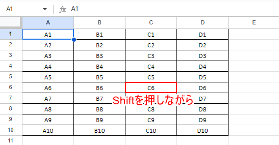 範囲の端のセルをShift+クリック