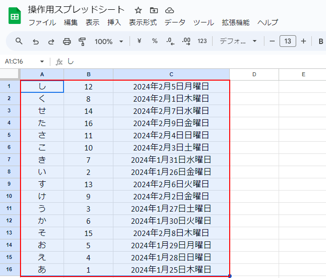 日付データのある範囲を選択